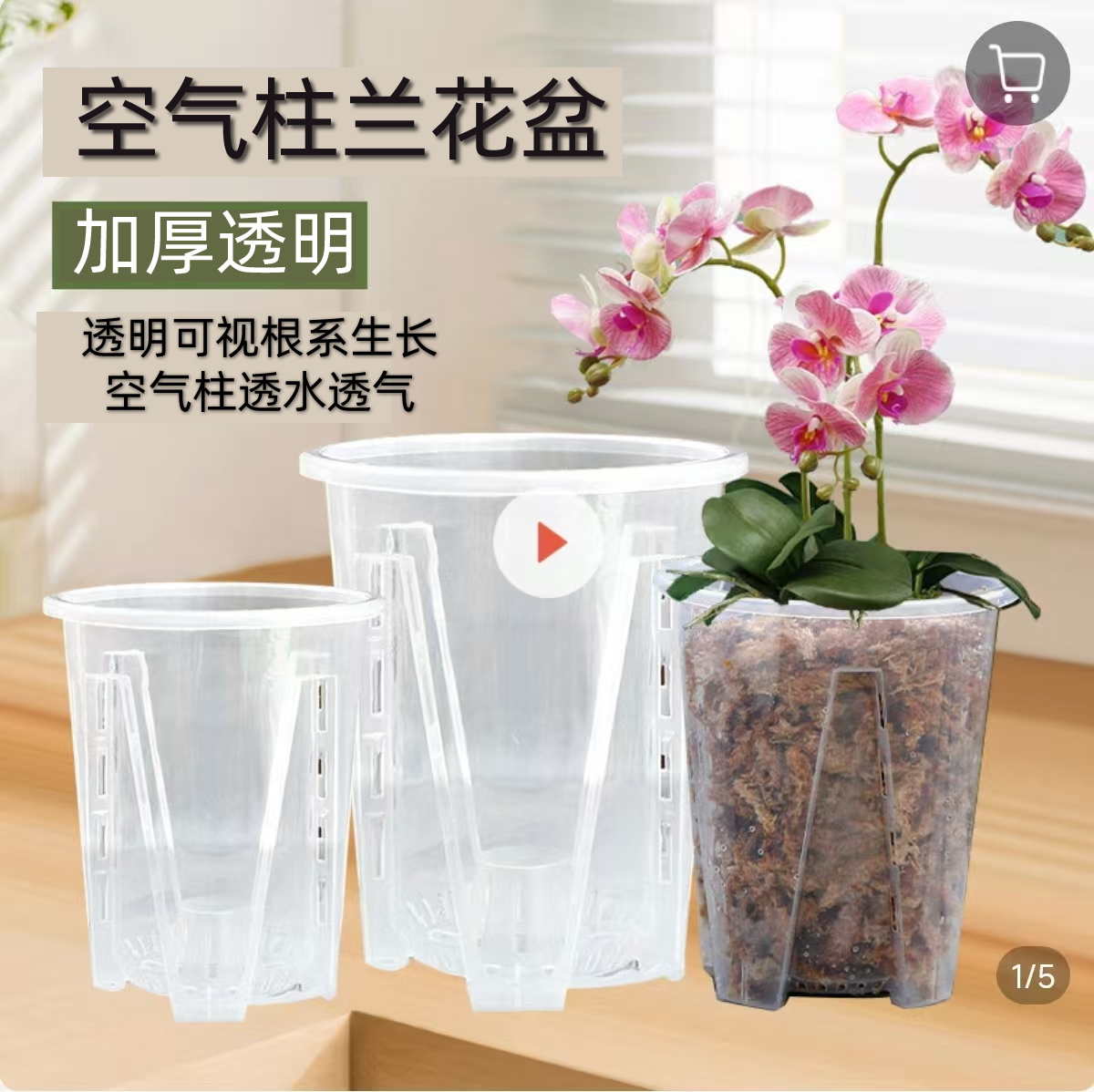Air columnflowerpot