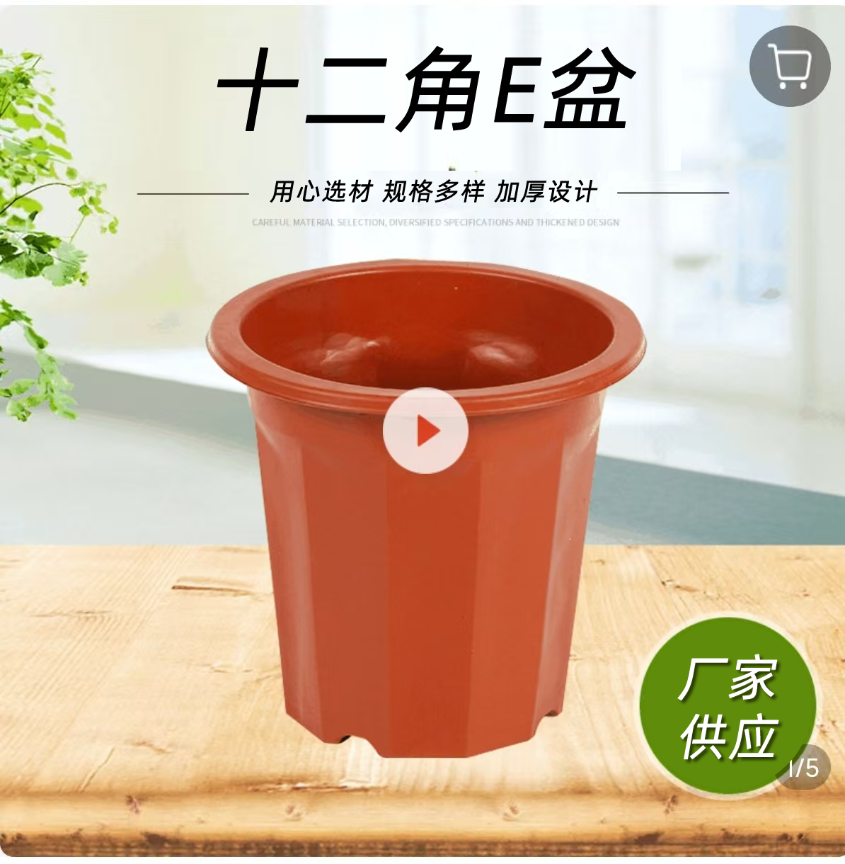Twelve-horn basin