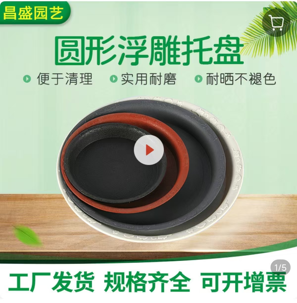 Embossed Round Saucer
