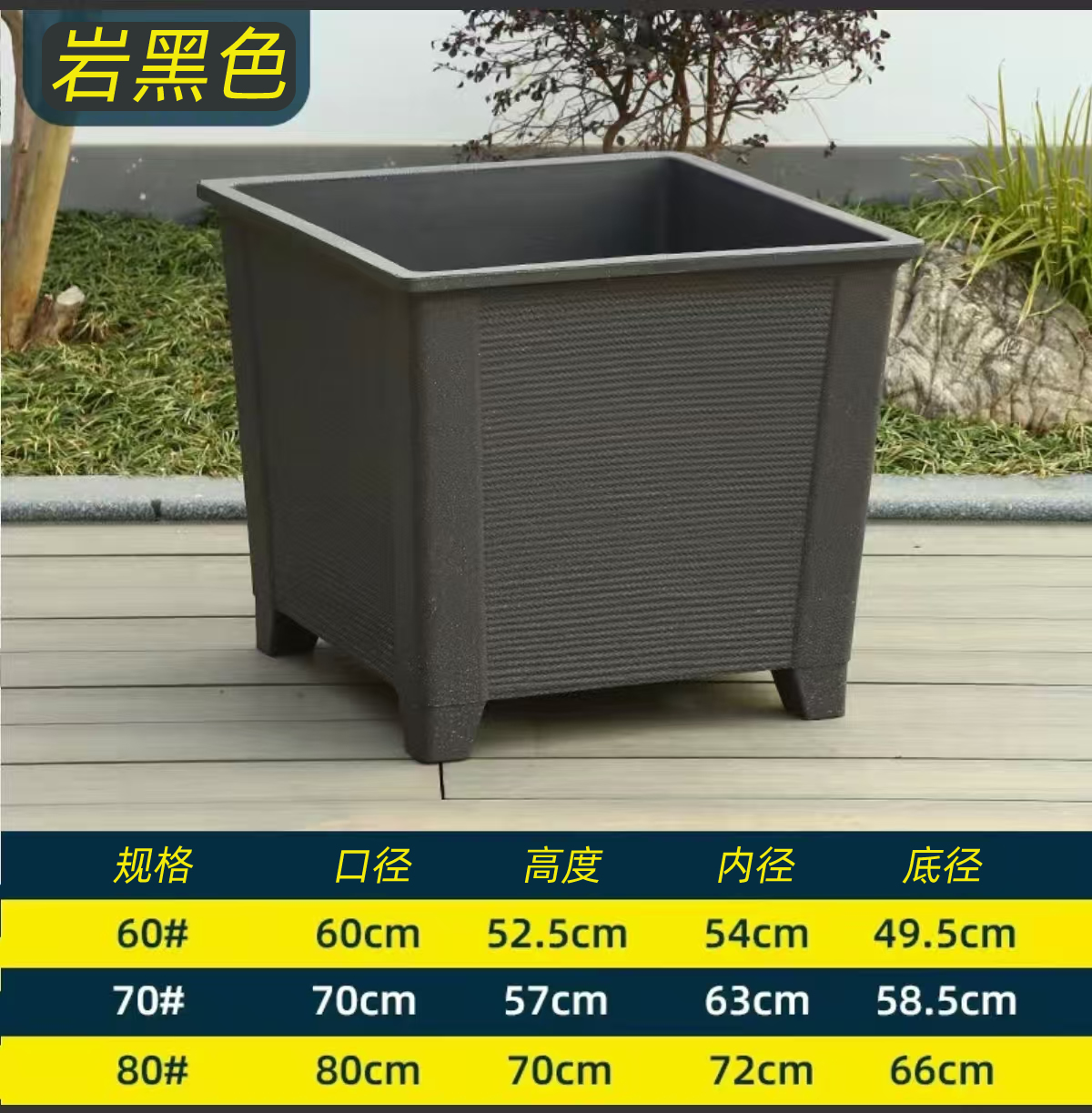Square Planter Trough