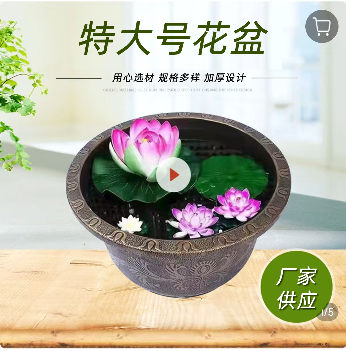 Thick Round Flower Pot